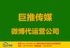 银川微博代运营公司多少钱？如何选择？