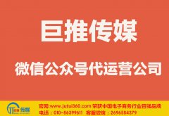 辽阳微信公众号代运营公司涨粉是如何做到的？